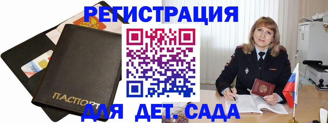 прописка паспорт в Электроуглях