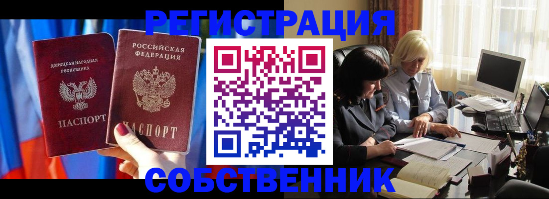 регистрация для школы в Электроуглях